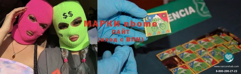 Марки N-bome 1,8мг  Надым 